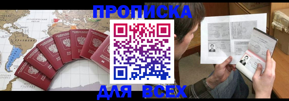 где прописаться в Саяногорске