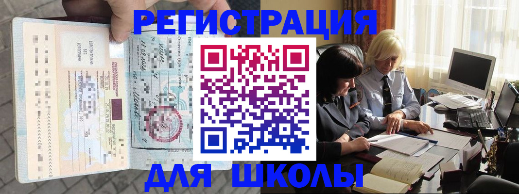 прописка для военкомата в Саяногорске